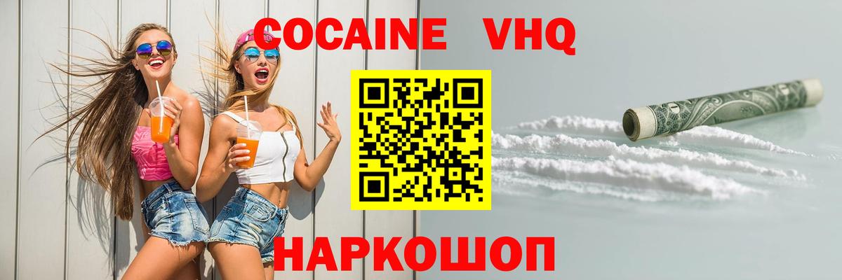 Cocaine 99% Дятьково