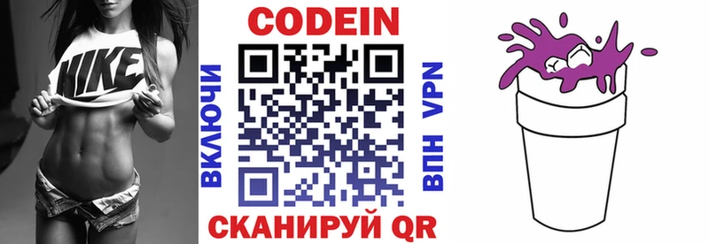 Codein Purple Drank  Дятьково 