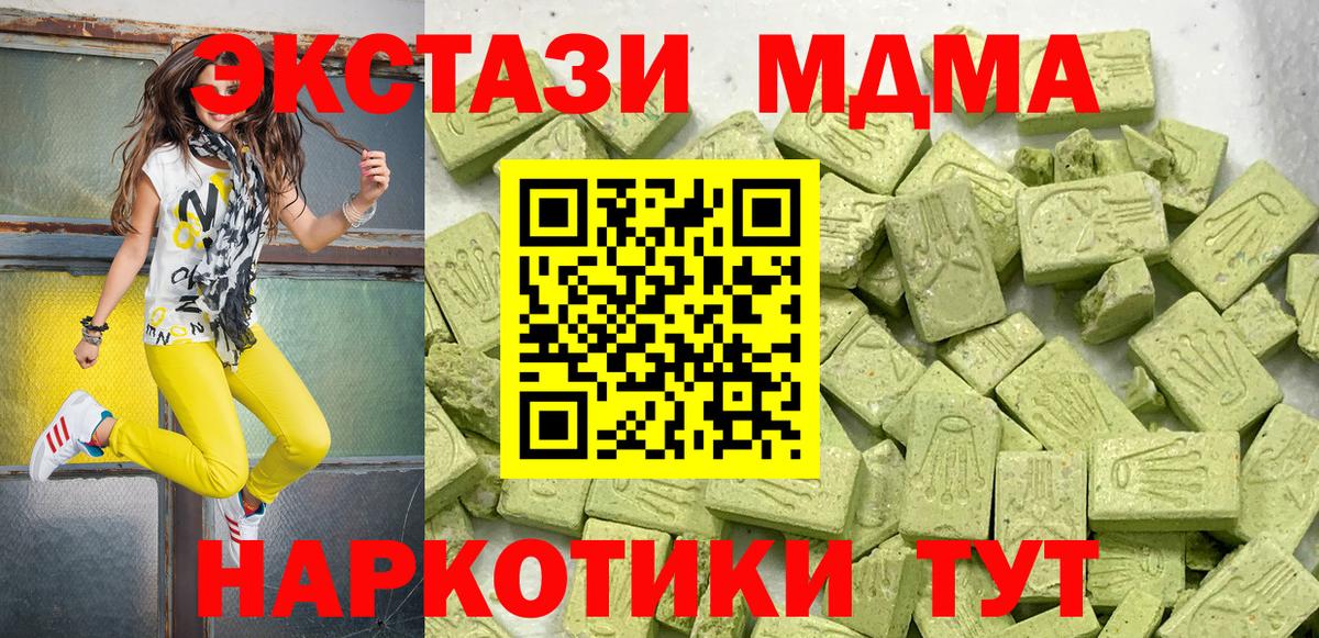 ЭКСТАЗИ Cube  Ecstasy диски  Вход с VPN  Дятьково 