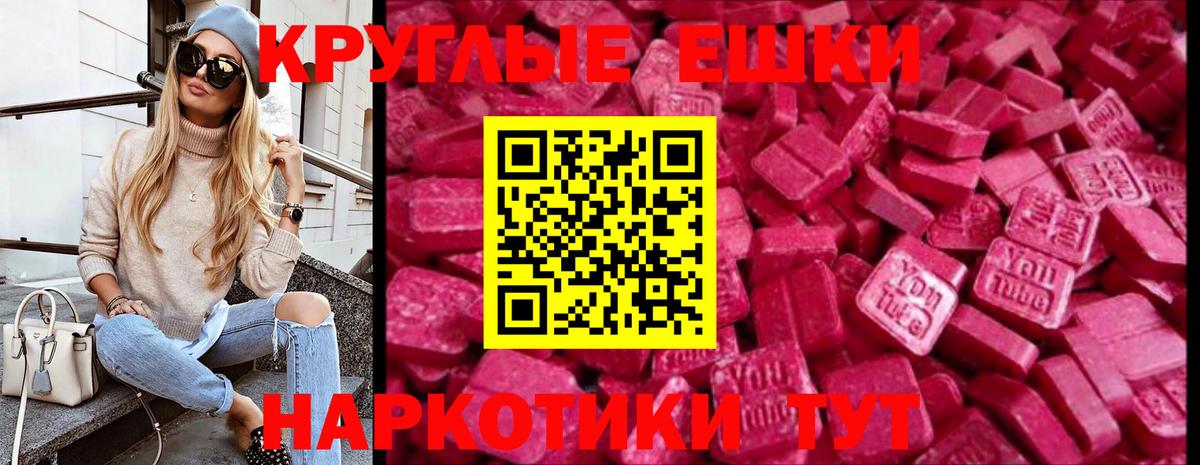 ЭКСТАЗИ MDMA Дятьково
