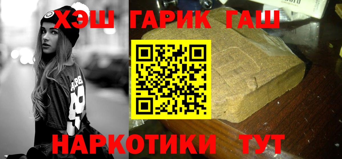 Гашиш hashish Дятьково