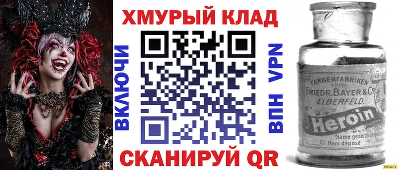 ГЕРОИН Heroin  Дятьково 