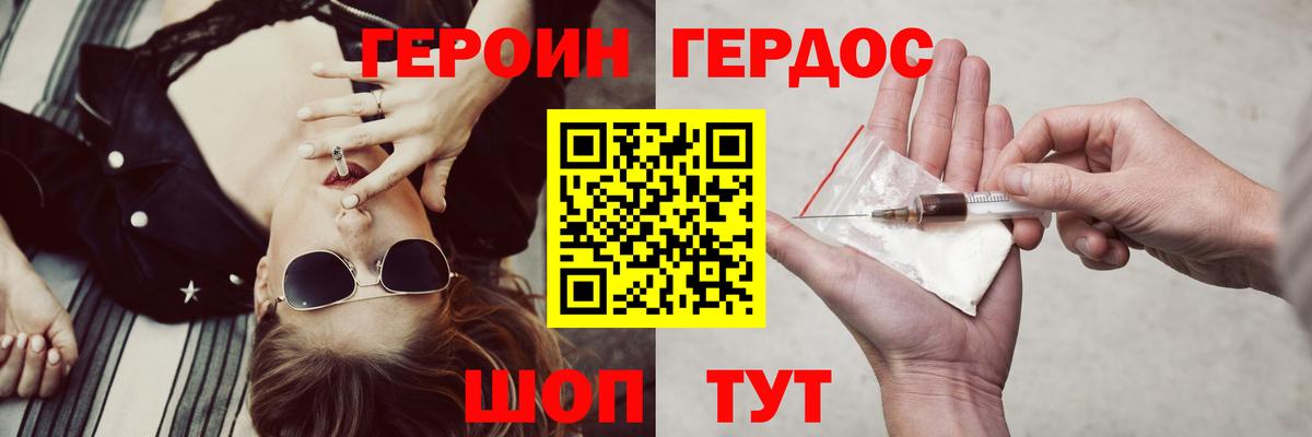 Героин герыч Дятьково