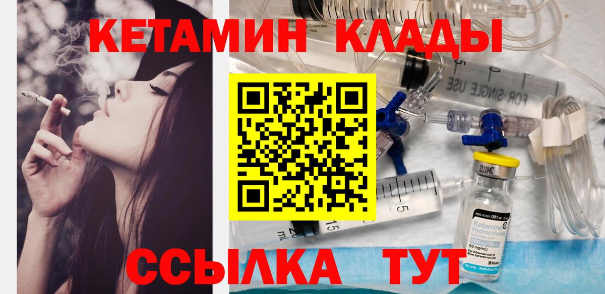 КЕТАМИН ketamine  Вход с VPN    сайт  Кетамин ketamine  Дятьково 