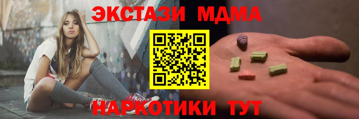 МДМА crystal  Вход с VPN  MDMA  MDMA crystal  Дятьково 