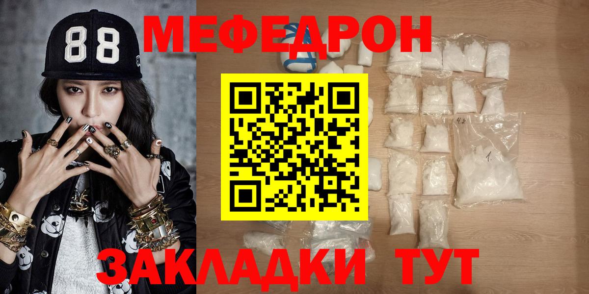 Мефедрон мука  Вход с VPN  МЯУ-МЯУ кристаллы  Дятьково 