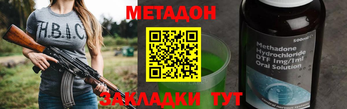 МЕТАДОН мёд Дятьково