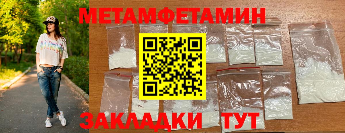 Первитин винт  Вход с VPN  Дятьково 