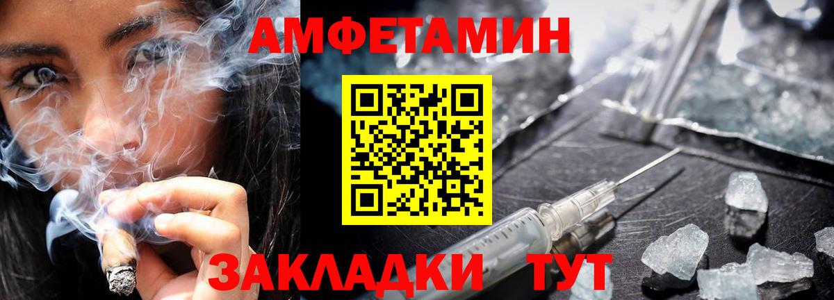 Первитин Methamphetamine Дятьково